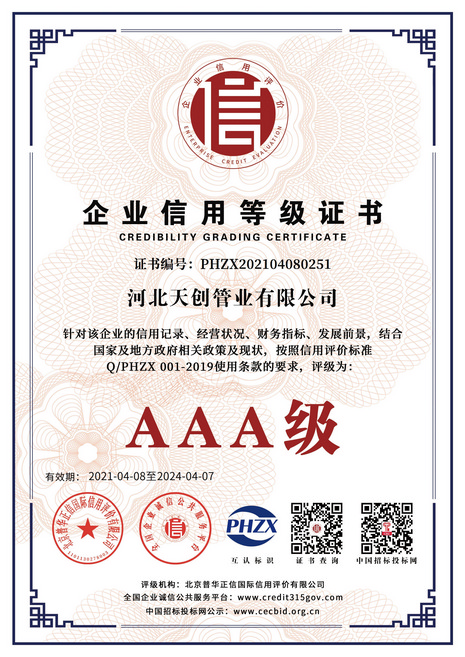 河北尊龙凯时人生就是博新材料科技有限公司